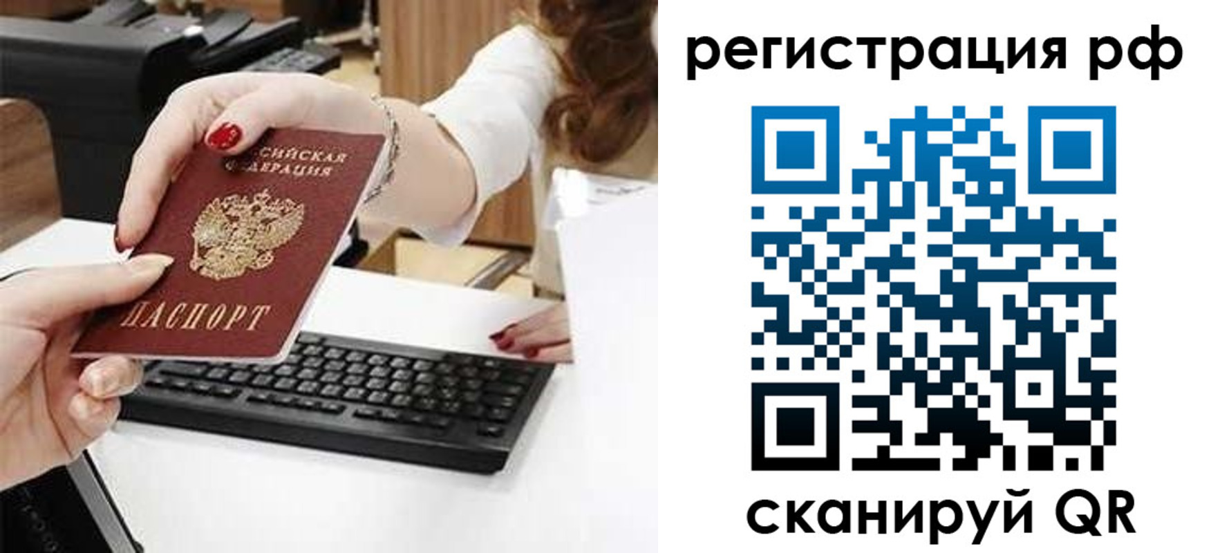 прописка законно в Шахтах