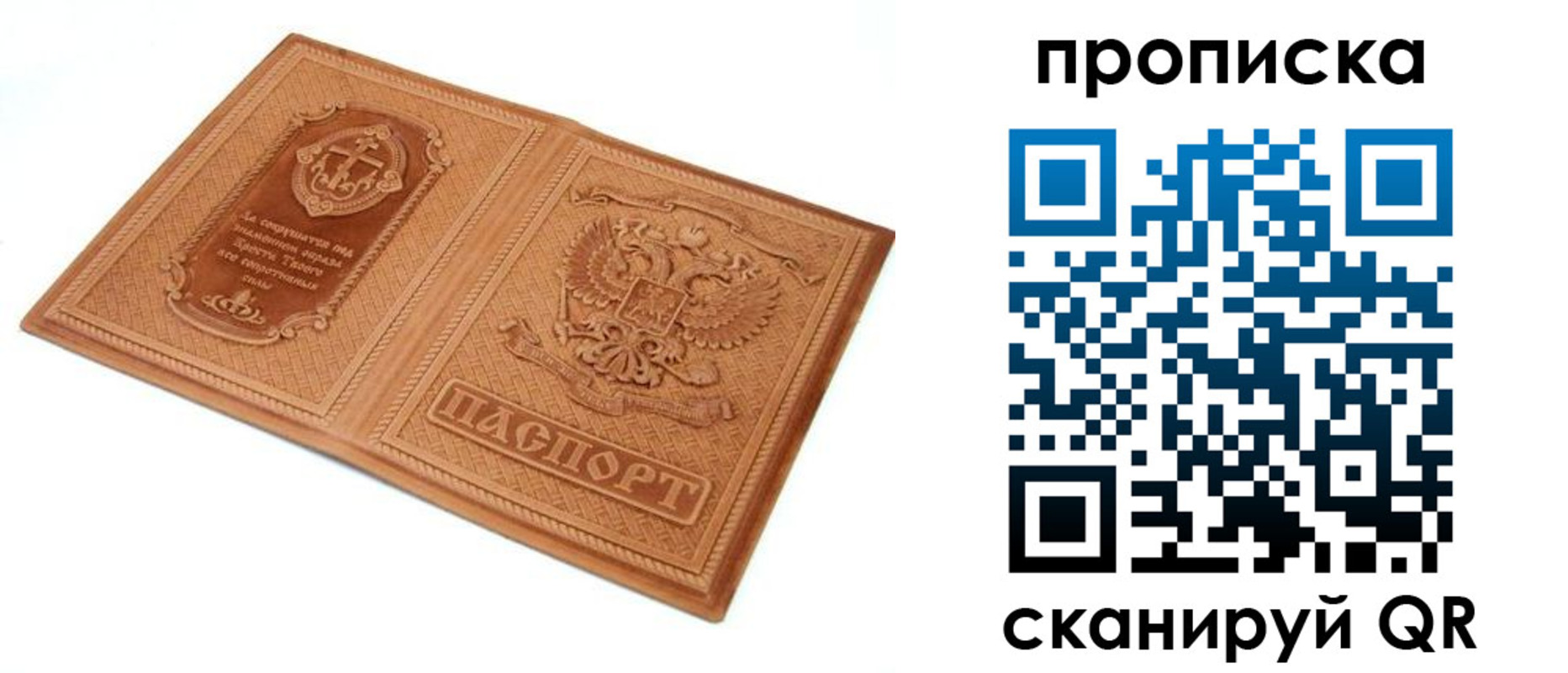 временная регистрация для школы в Шахтах