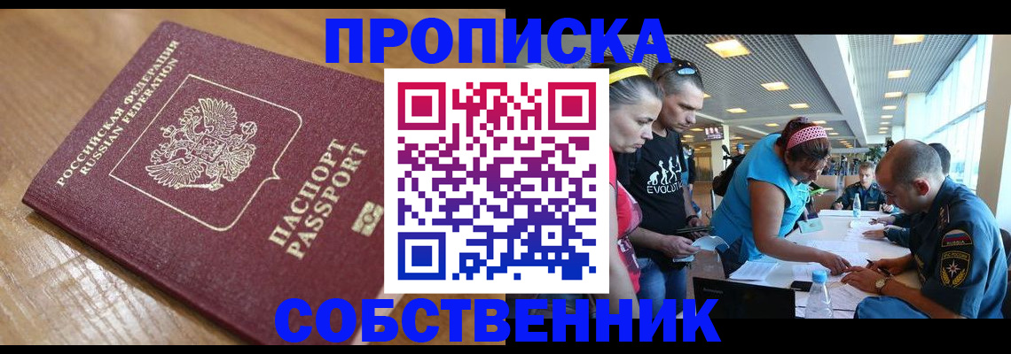 регистрация в Шахтах