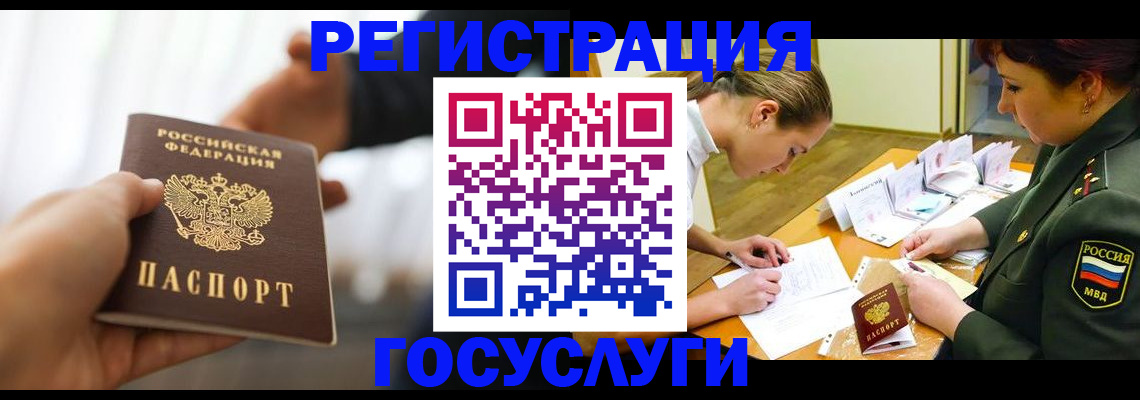 временная регистрация купить в Шахтах