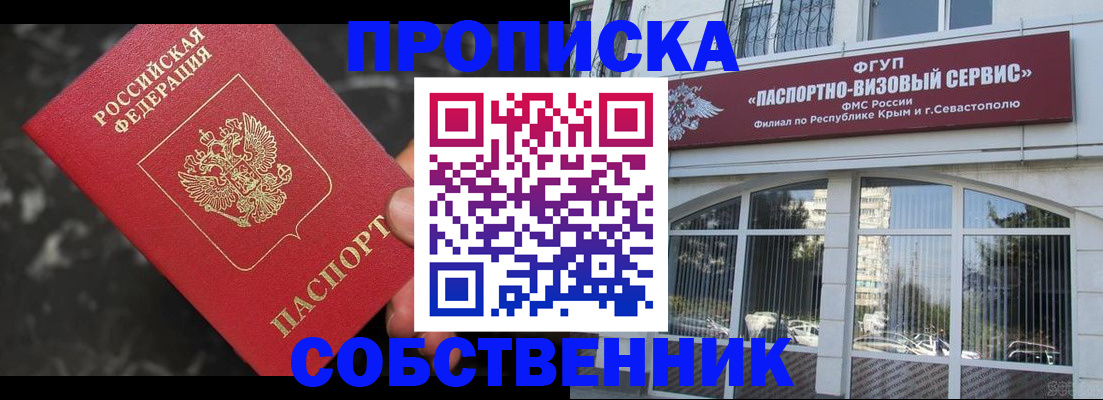 прописка для кредита в Шахтах